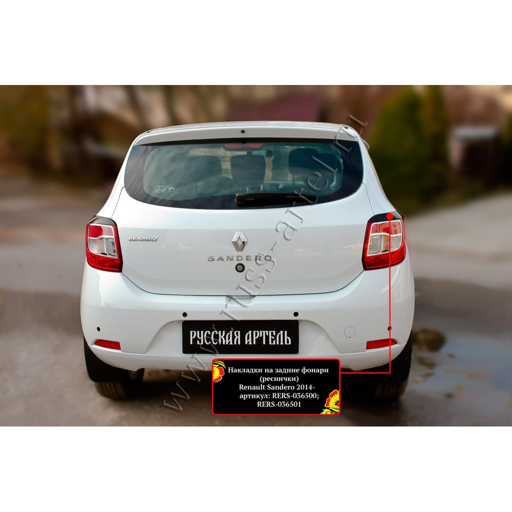 REAR LAMP EYE BROWS DACIA SANDERO II (2014-2018) RERS036500 