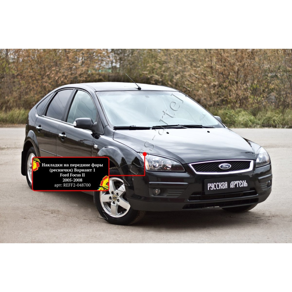 FRONT LAMP EYE BROWS FORD FOCUS II (2005-2008) REFF2048700 