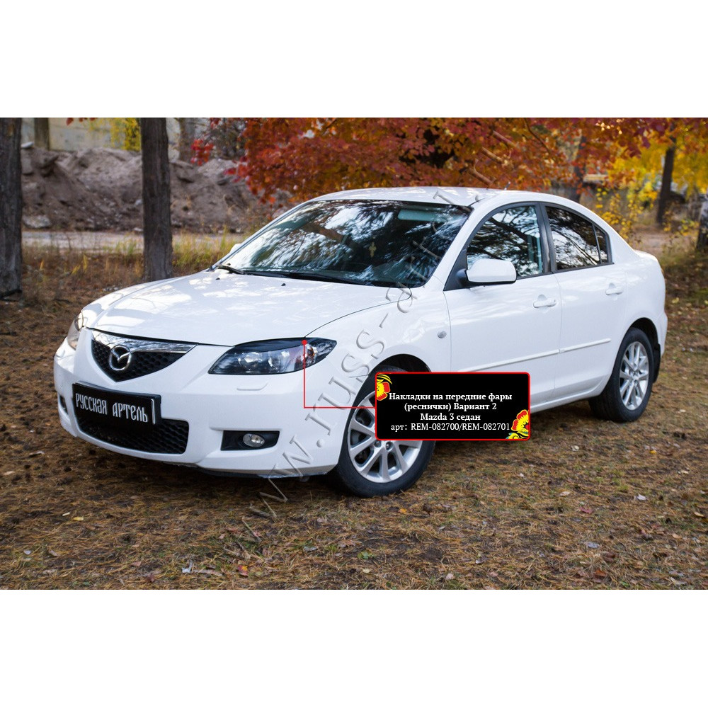 FRONT LAMP EYE BROWS MAZDA 3 SEDAN (2003-2009) REM082700 