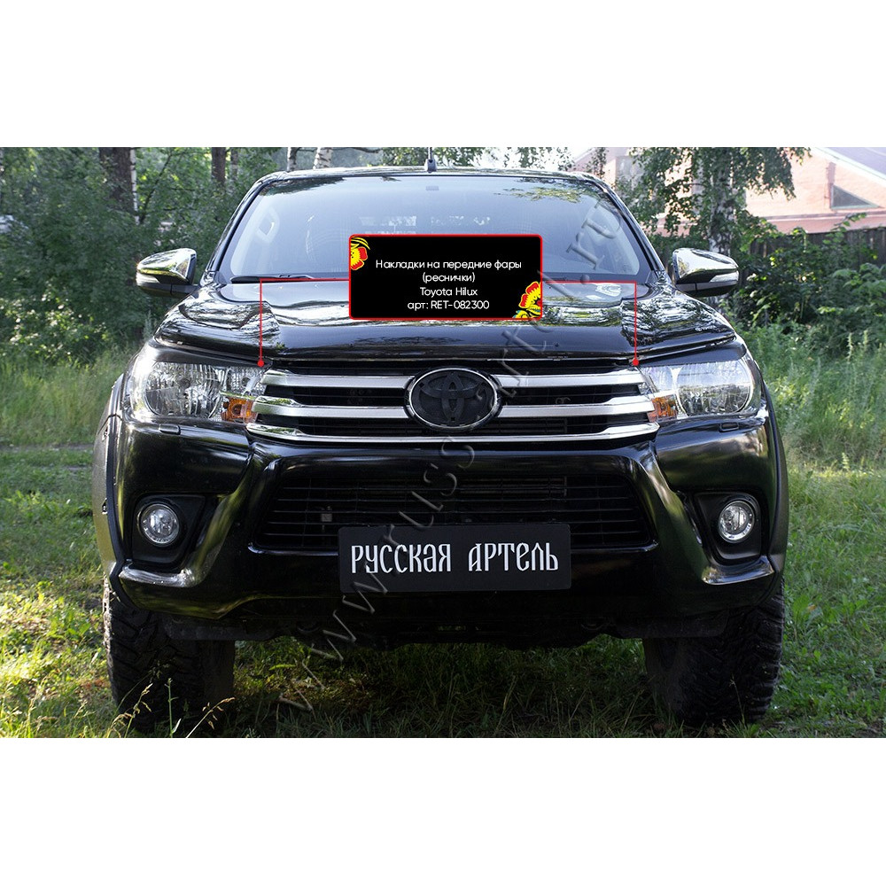 FRONT LAMP EYE BROWS TOYOTA HILUX (2015-2018) RET082300 