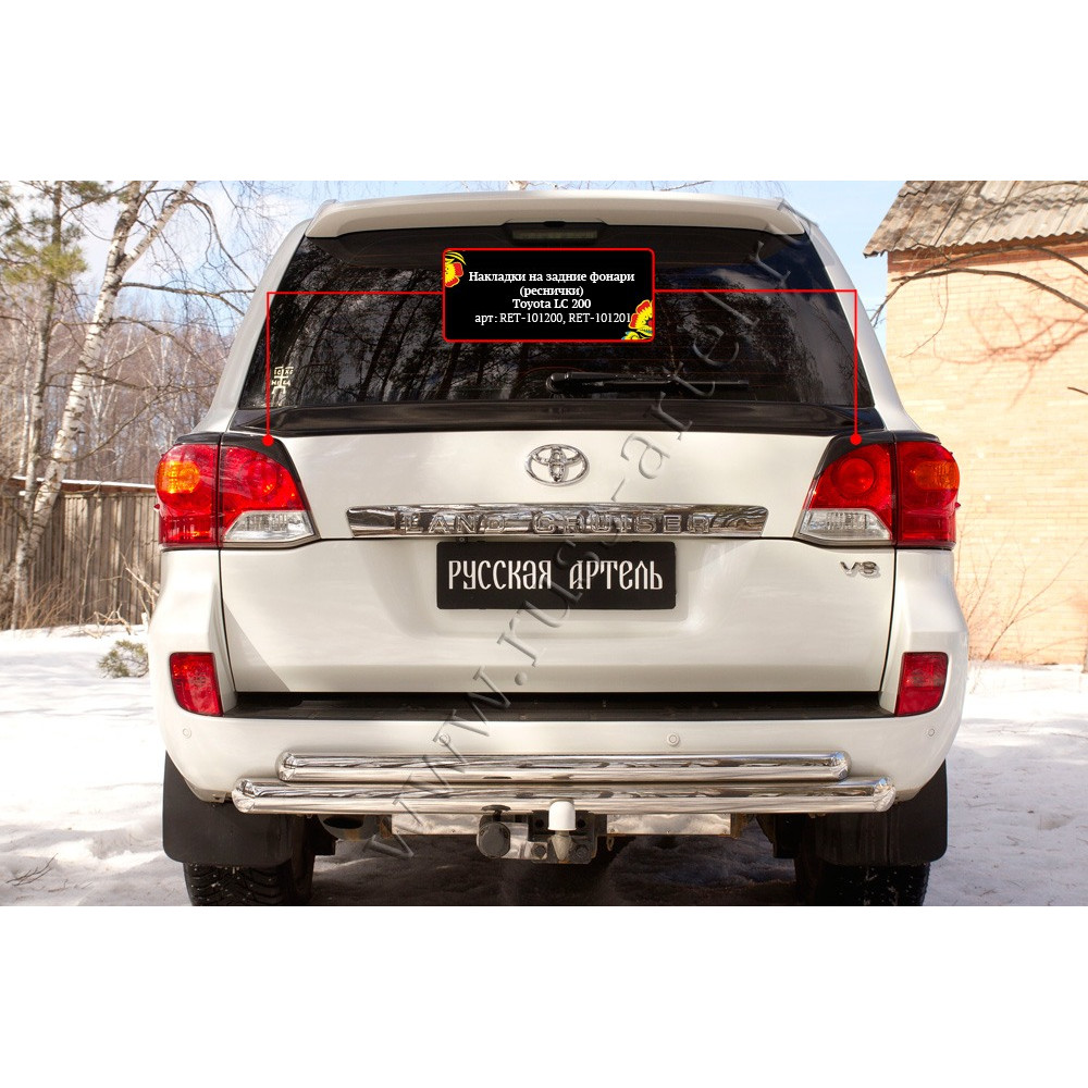 REAR LAMP EYE BROWS TOYOTA LAND CRUISER 200 (2012-2015) RET101200 