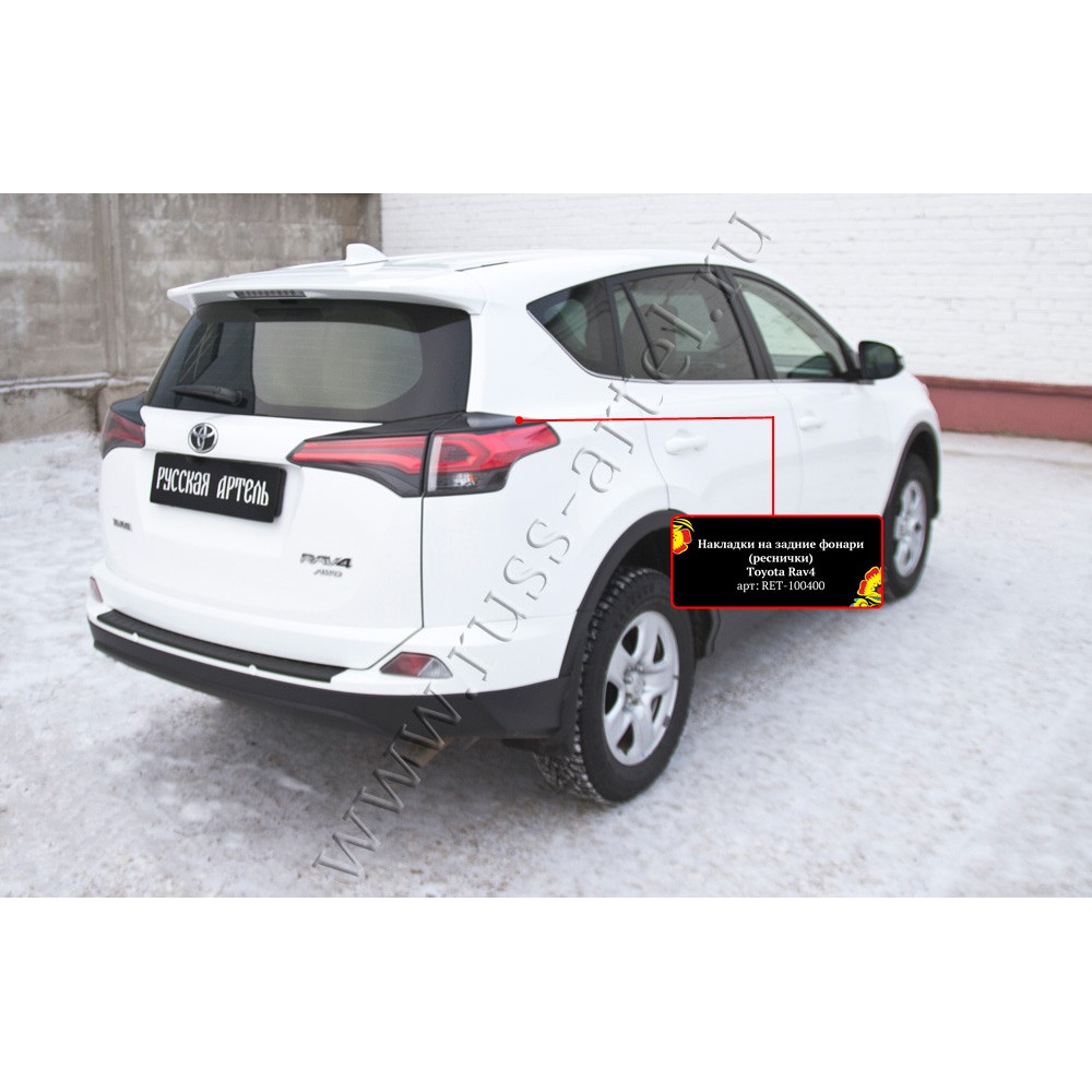 REAR LAMP EYE BROWS TOYOTA RAV4 (2015-2018) RET100400 