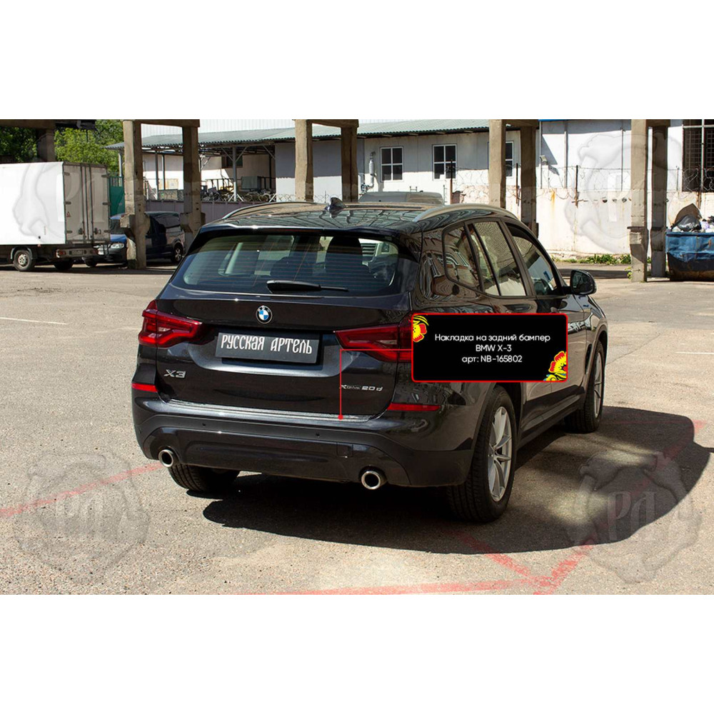 Rear bumper cover BMW X3 G01 (2017-...) NB165802