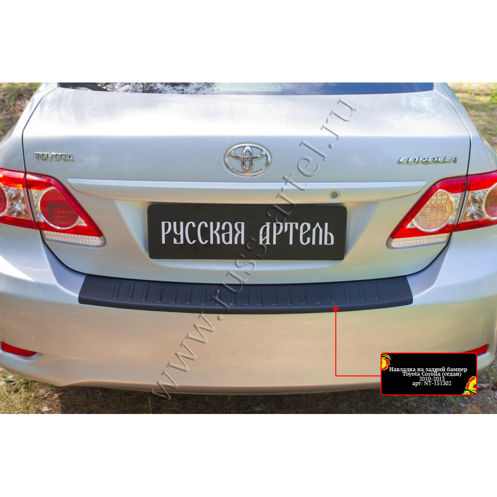 Rear bumper cover TOYOTA COROLLA (2010-2013) NT151302