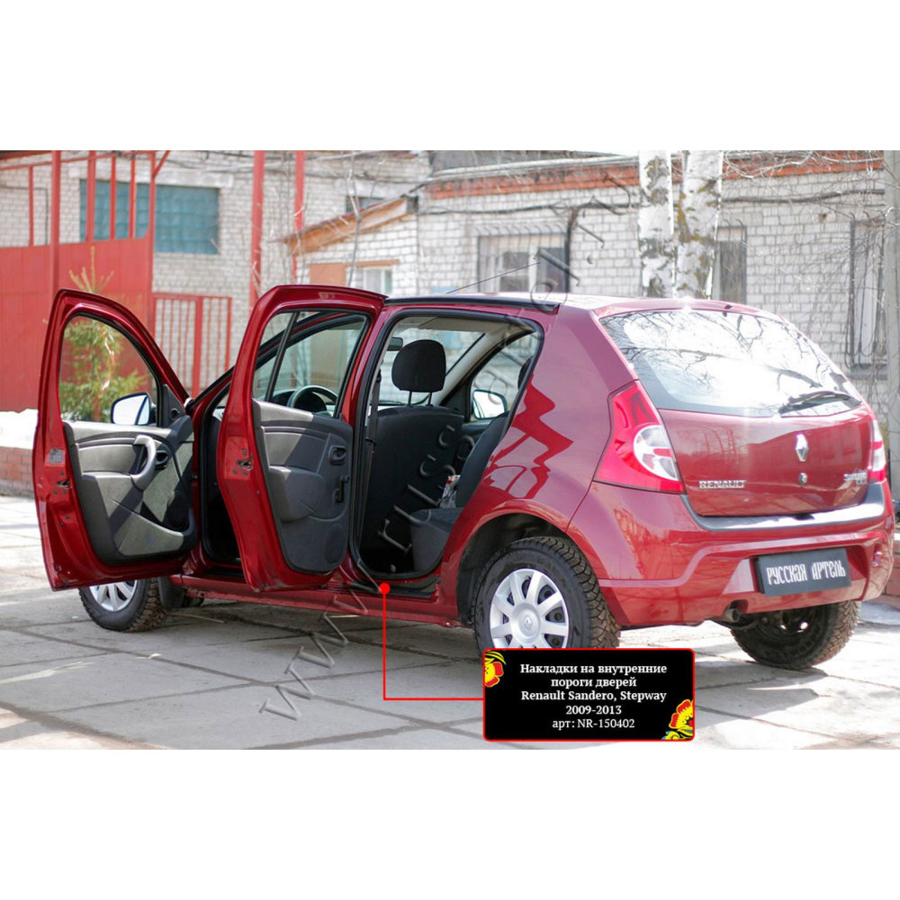 Car door sill covers DACIA SANDERO/SANDERO STEPWAY (2008-2012) NR150402