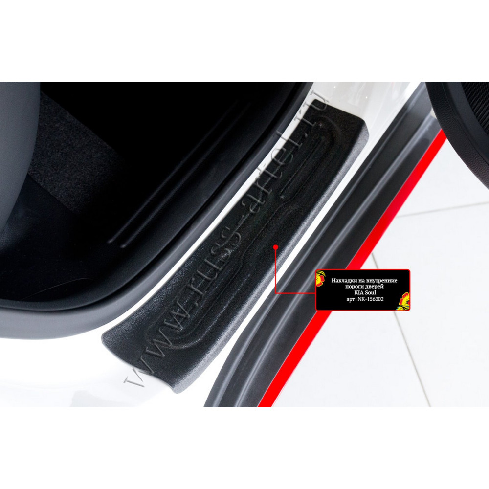 Car door sill covers KIA SOUL II (2014-2019) NK156302