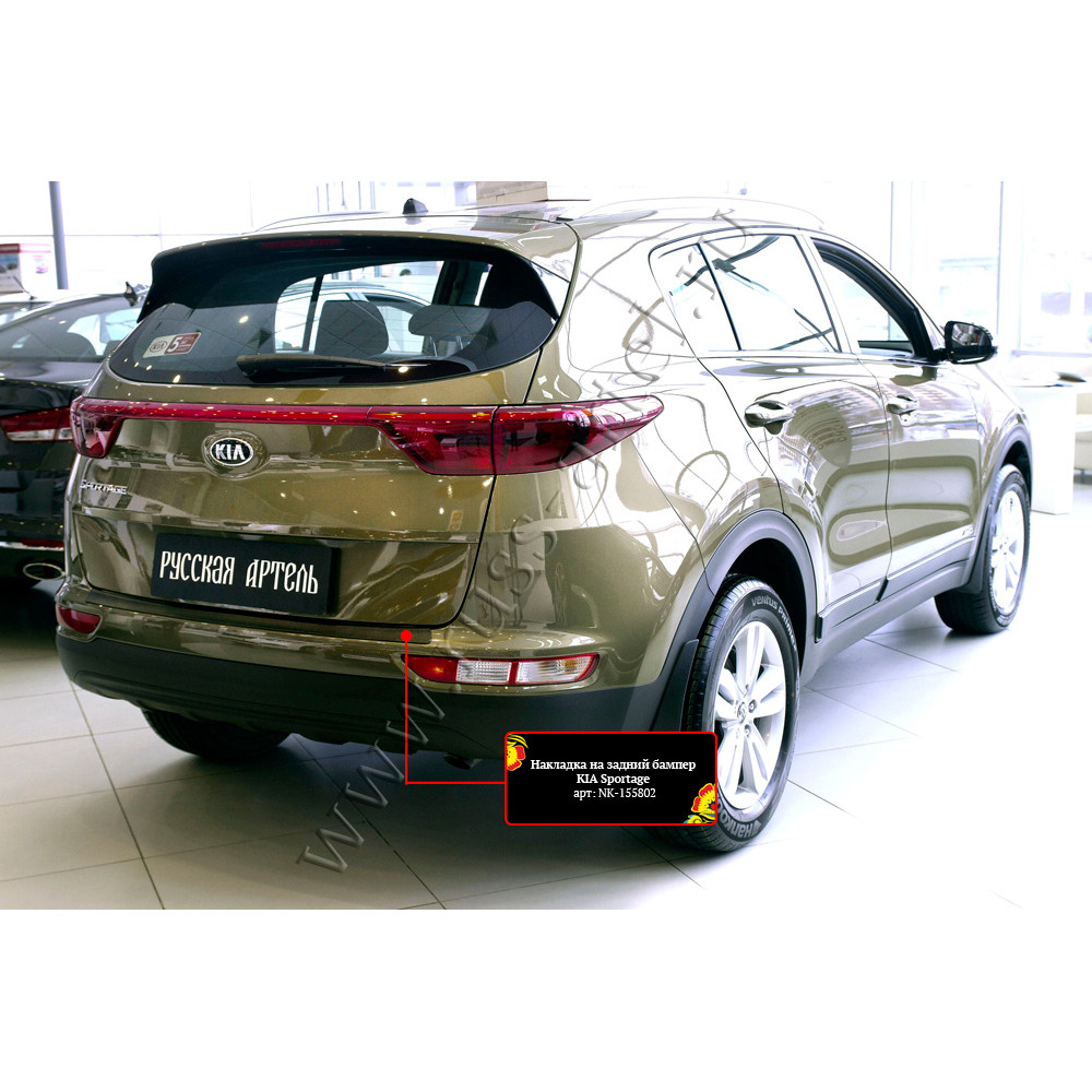 Rear bumper cover KIA SPORTAGE (2016-2018) NK155802