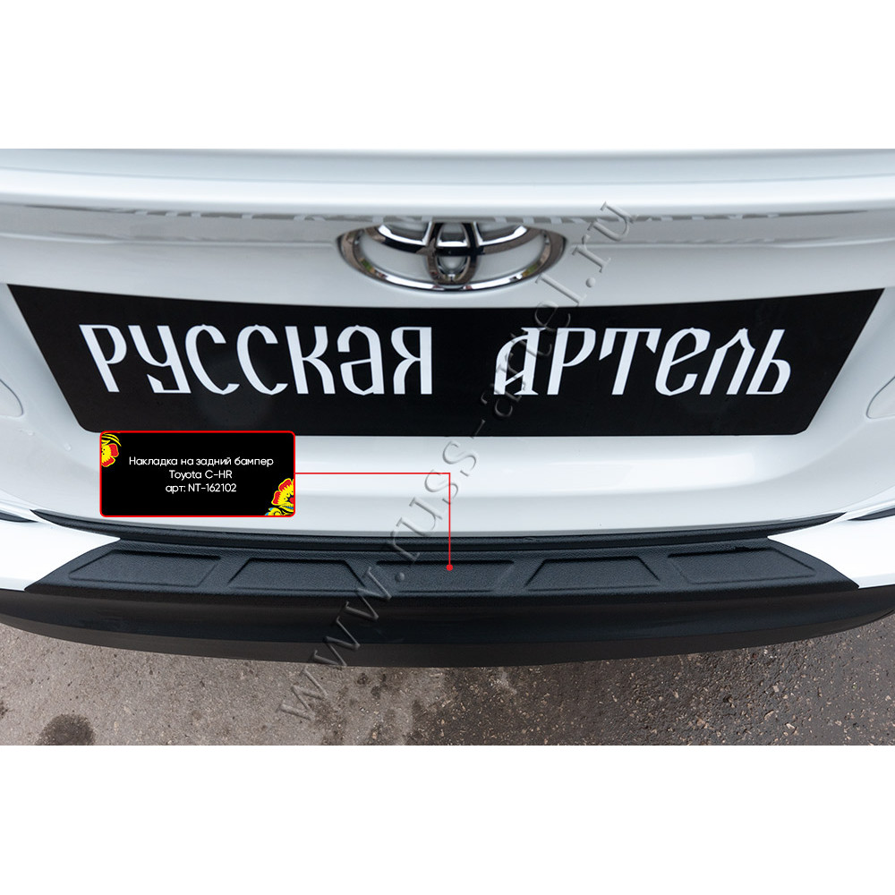 Rear bumper cover TOYOTA C-HR (2016-...) NT161602