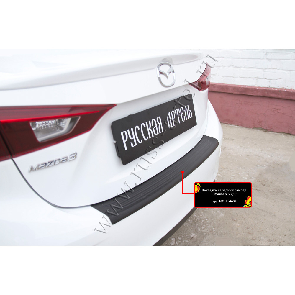 Rear bumper cover MAZDA 3 Sedan (2013-2018) NM154602