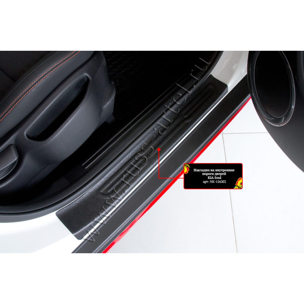 Car door sill covers KIA SOUL II (2014-2019) NK156302