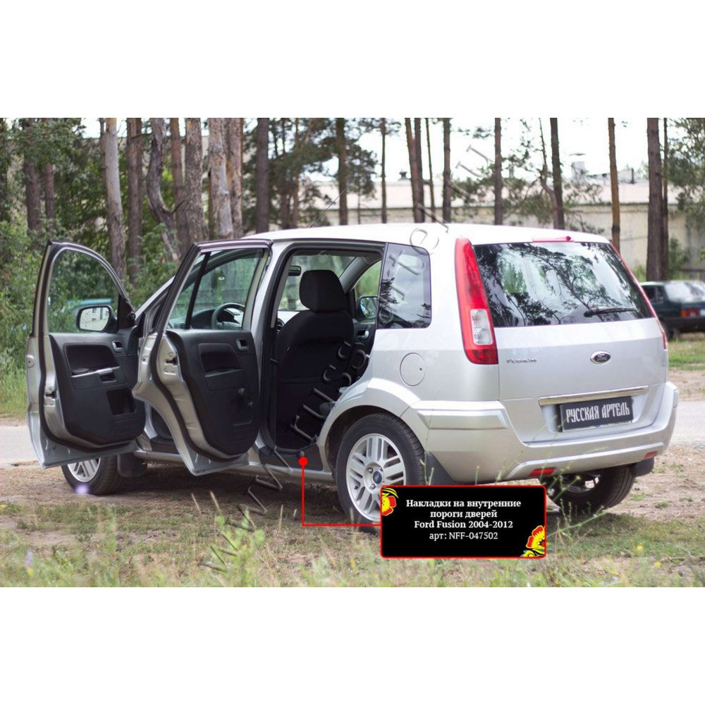 Car door sill covers FORD FUSION (2002-2012) NFF047502