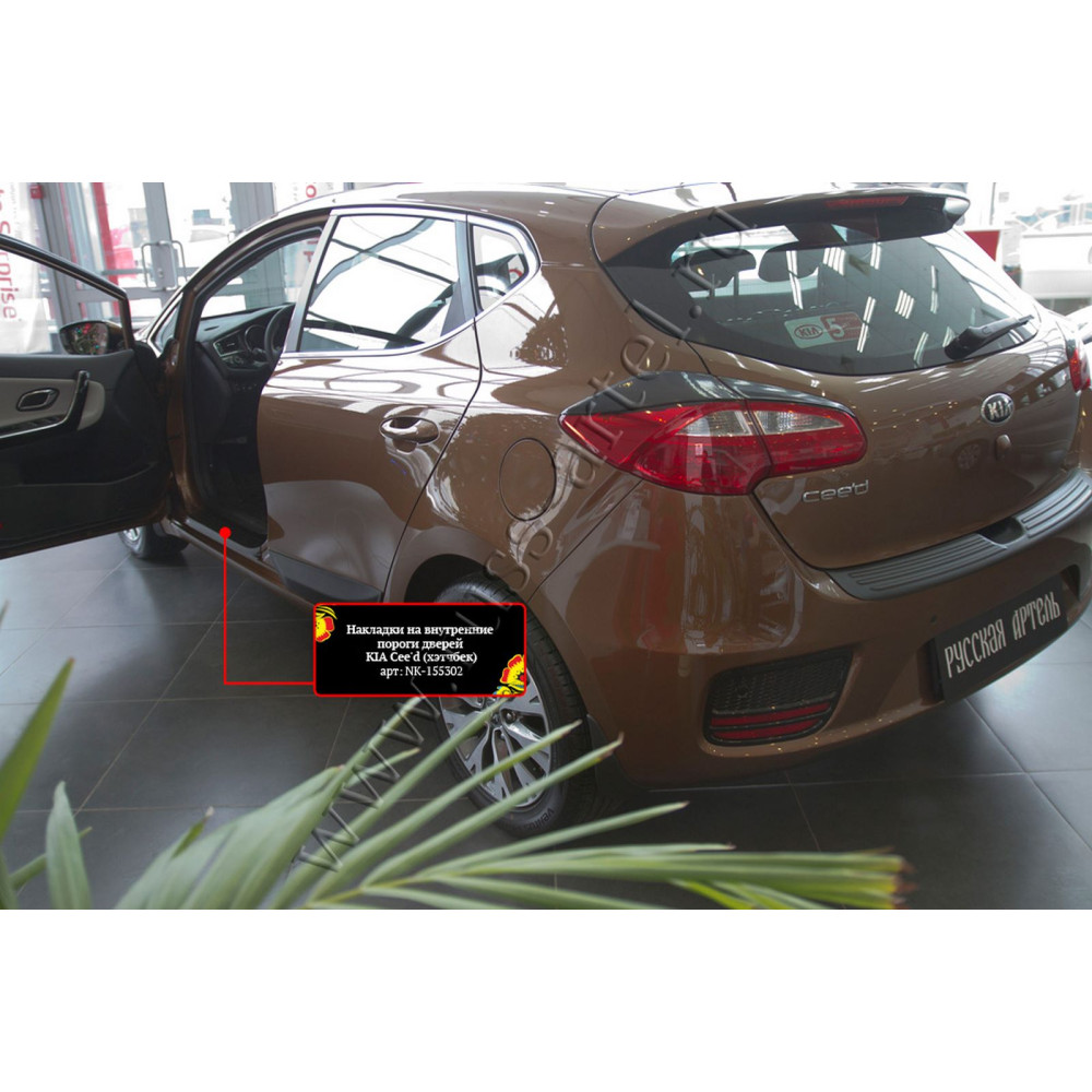 Car door sill covers KIA CEED II HB (2012-2018) NK155302