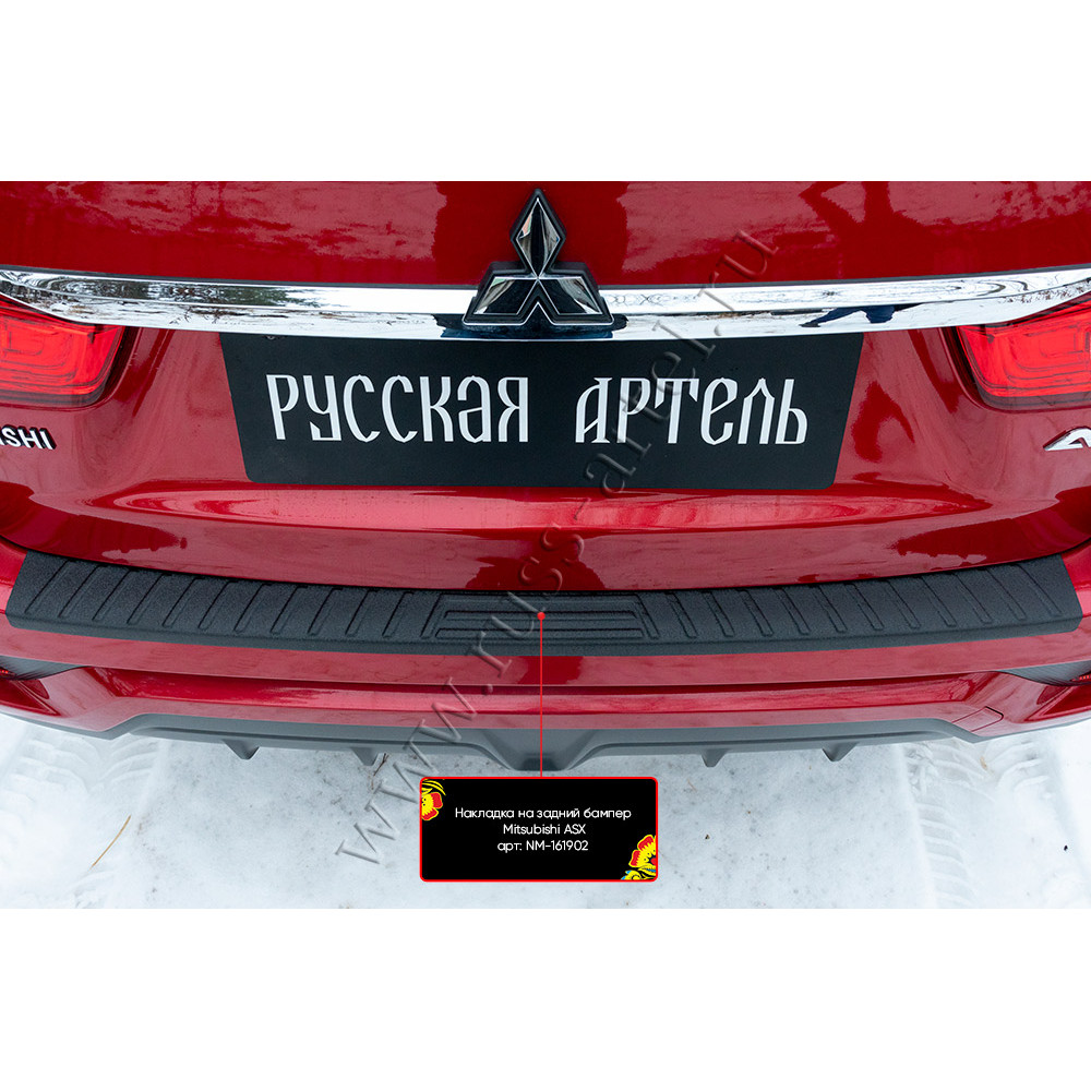 Rear bumper cover MITSUBISHI ASX Facelift (2016-2019) NM161902