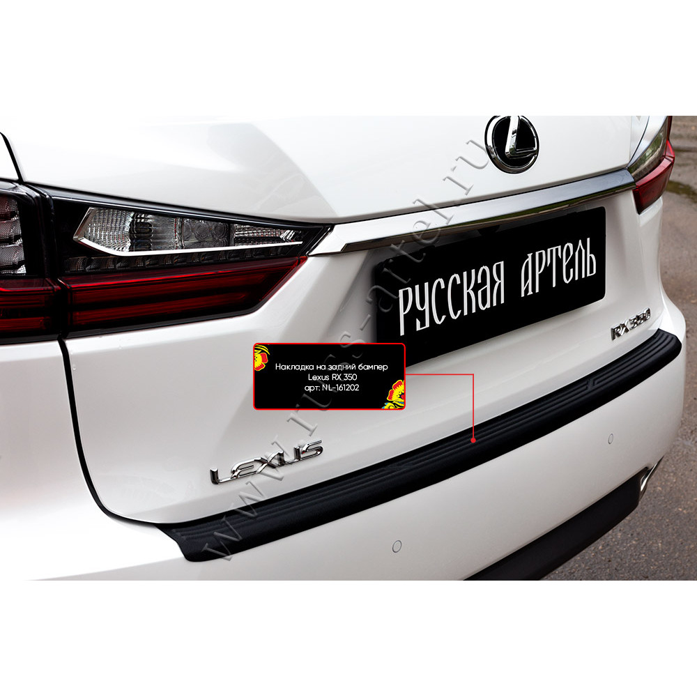 Rear bumper cover LEXUS RX (2015-...) NL161202