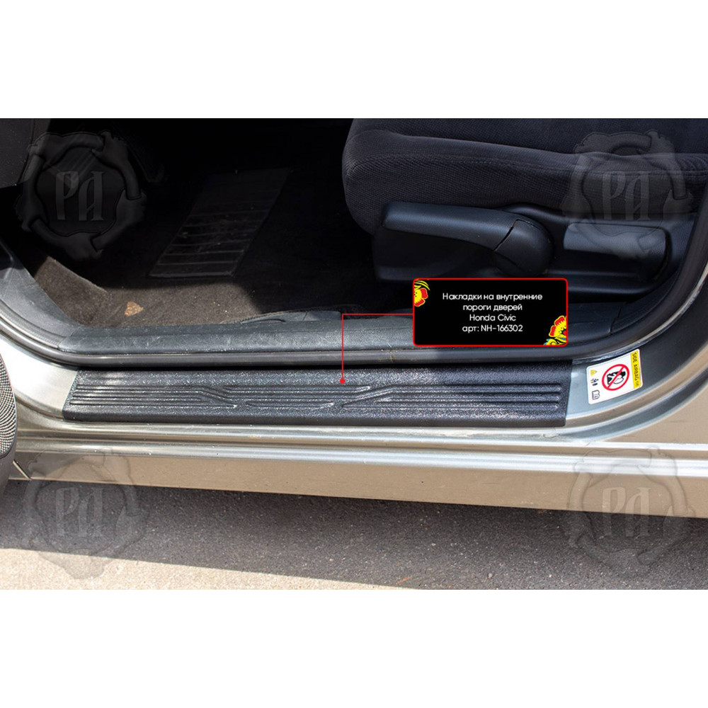 Car door sill covers HONDA CIVIC Sedan (2006-2008) NH166302