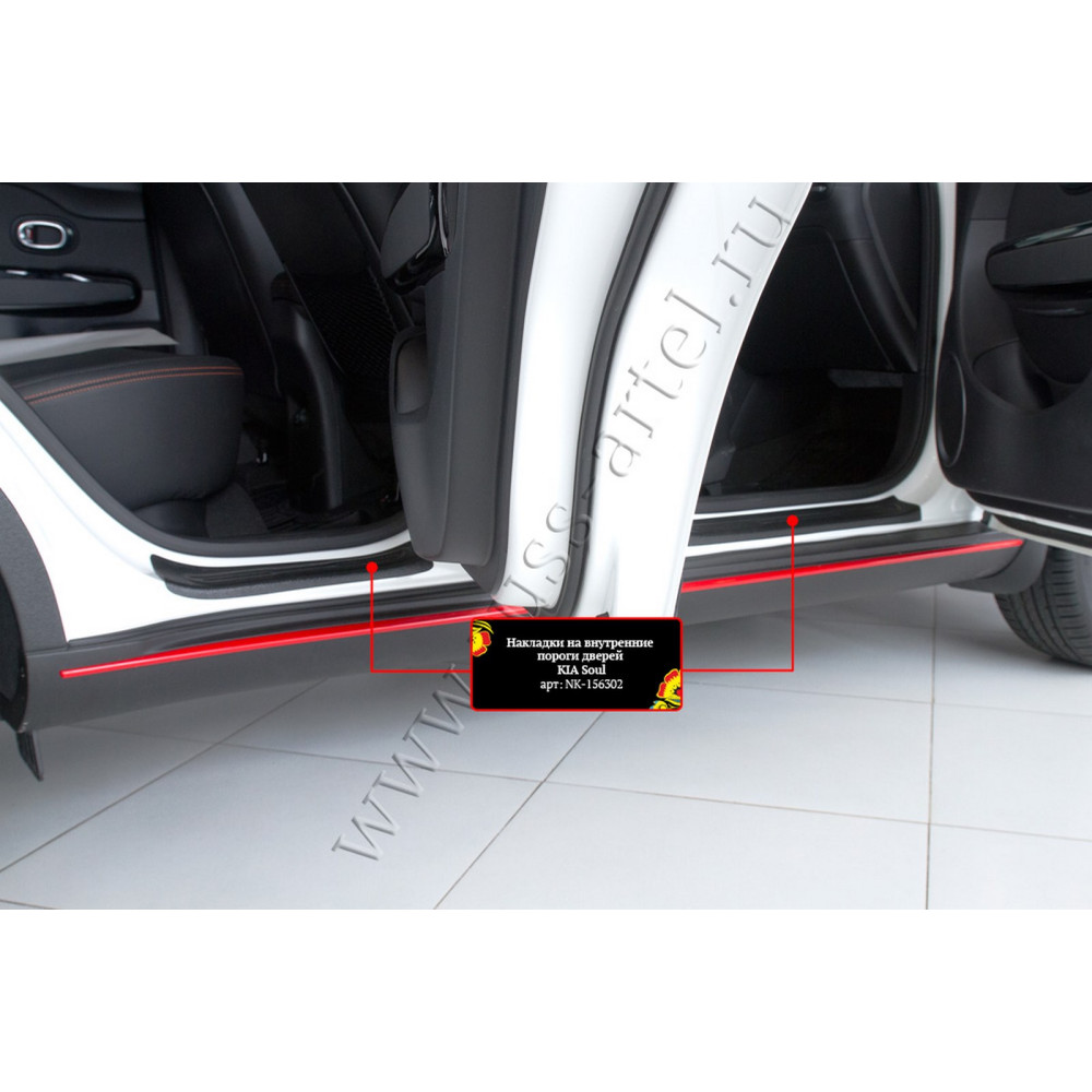 Car door sill covers KIA SOUL II (2014-2019) NK156302