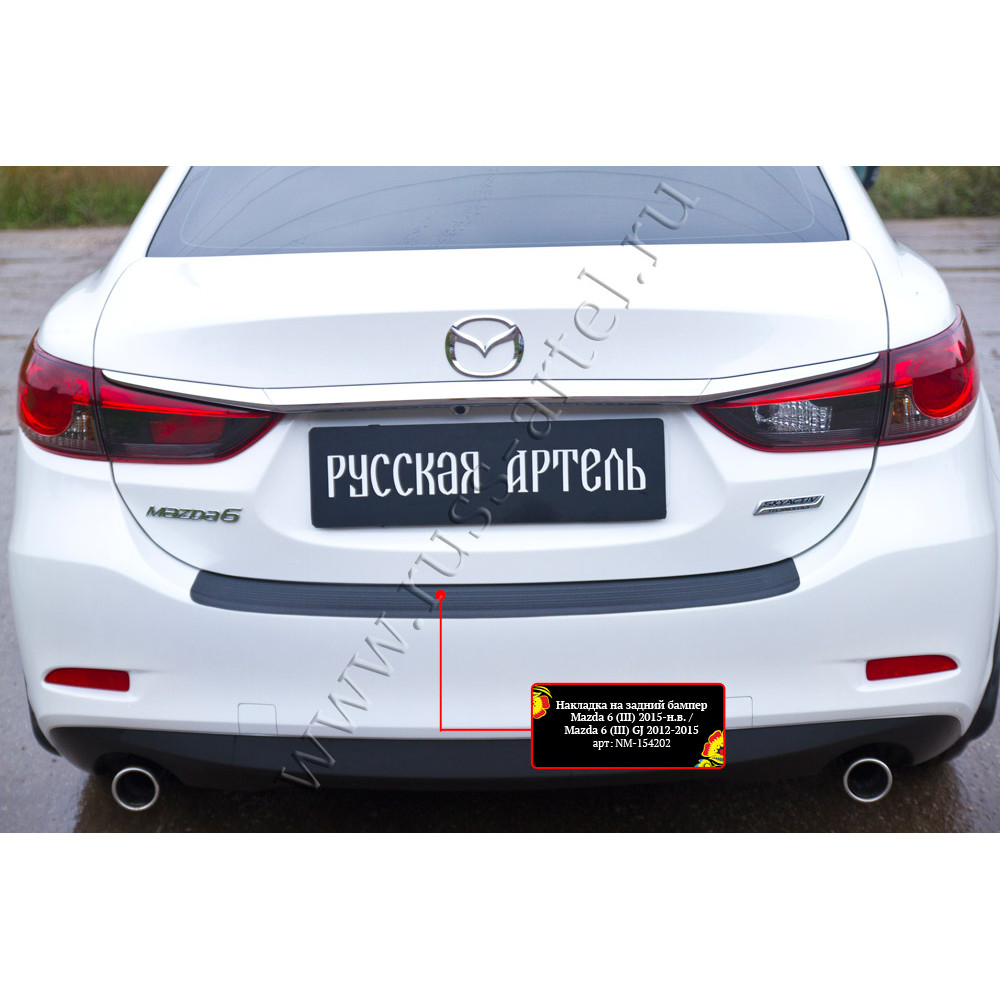 Rear bumper cover MAZDA 6 Sedan (2012-2018) NM154202