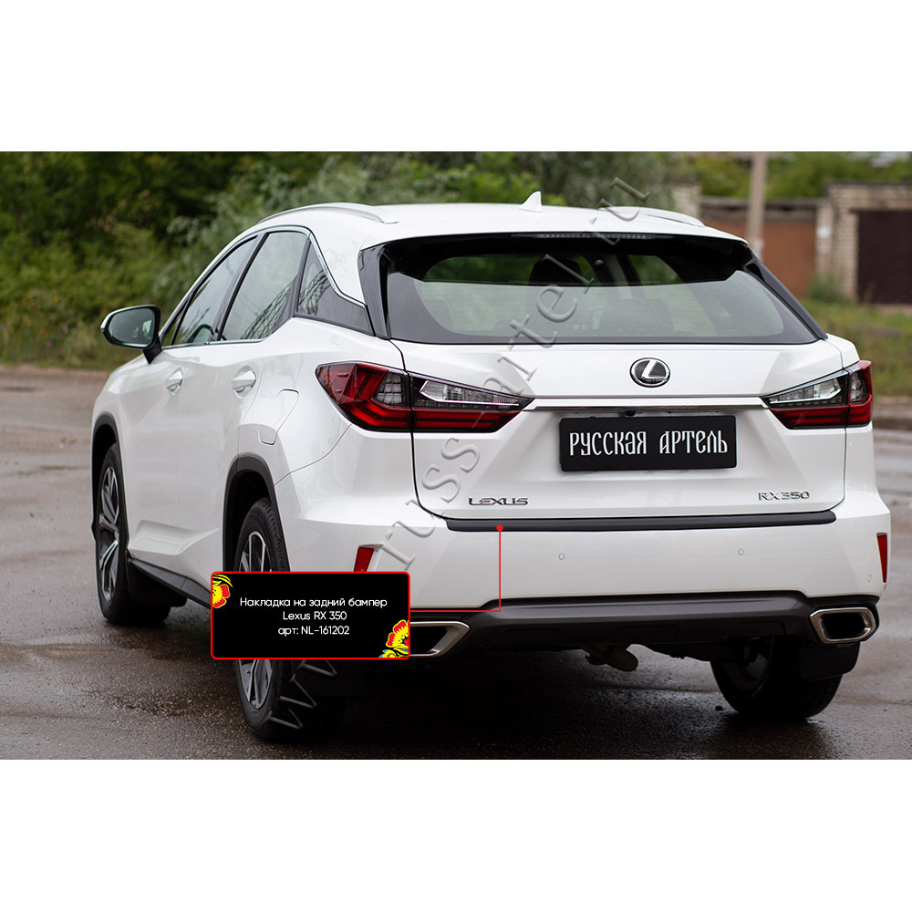 Rear bumper cover LEXUS RX (2015-...) NL161202