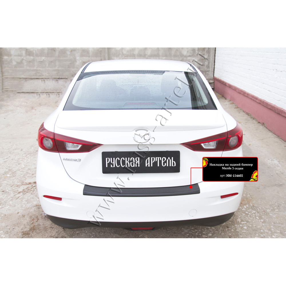 Rear bumper cover MAZDA 3 Sedan (2013-2018) NM154602