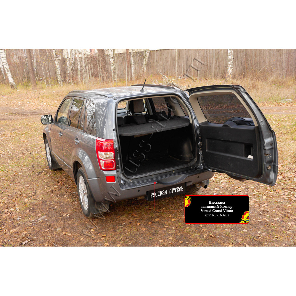 Rear bumper cover SUZUKI GRAND VITARA (2005-2014) NS160202