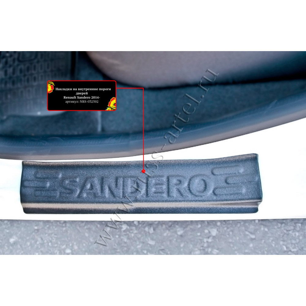 Car door sill covers DACIA SANDERO/SANDERO STEPWAY II (2014-2020) NRS032402