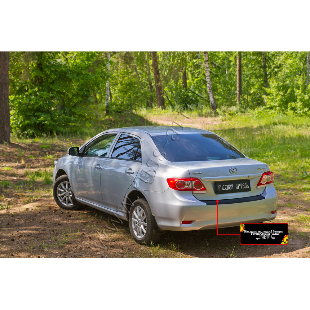 Rear bumper cover TOYOTA COROLLA (2010-2013) NT151302