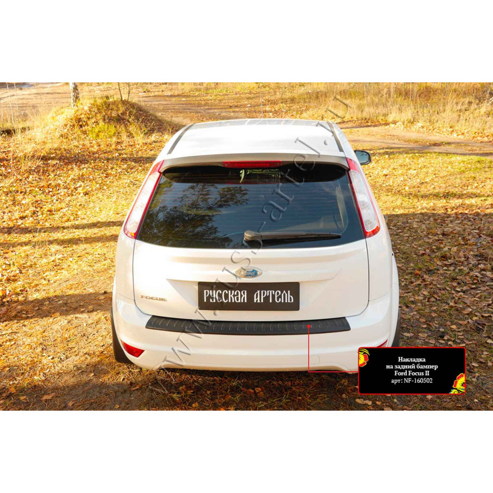Rear bumper cover FORD FOCUS II HB (2005-2011) NF160502