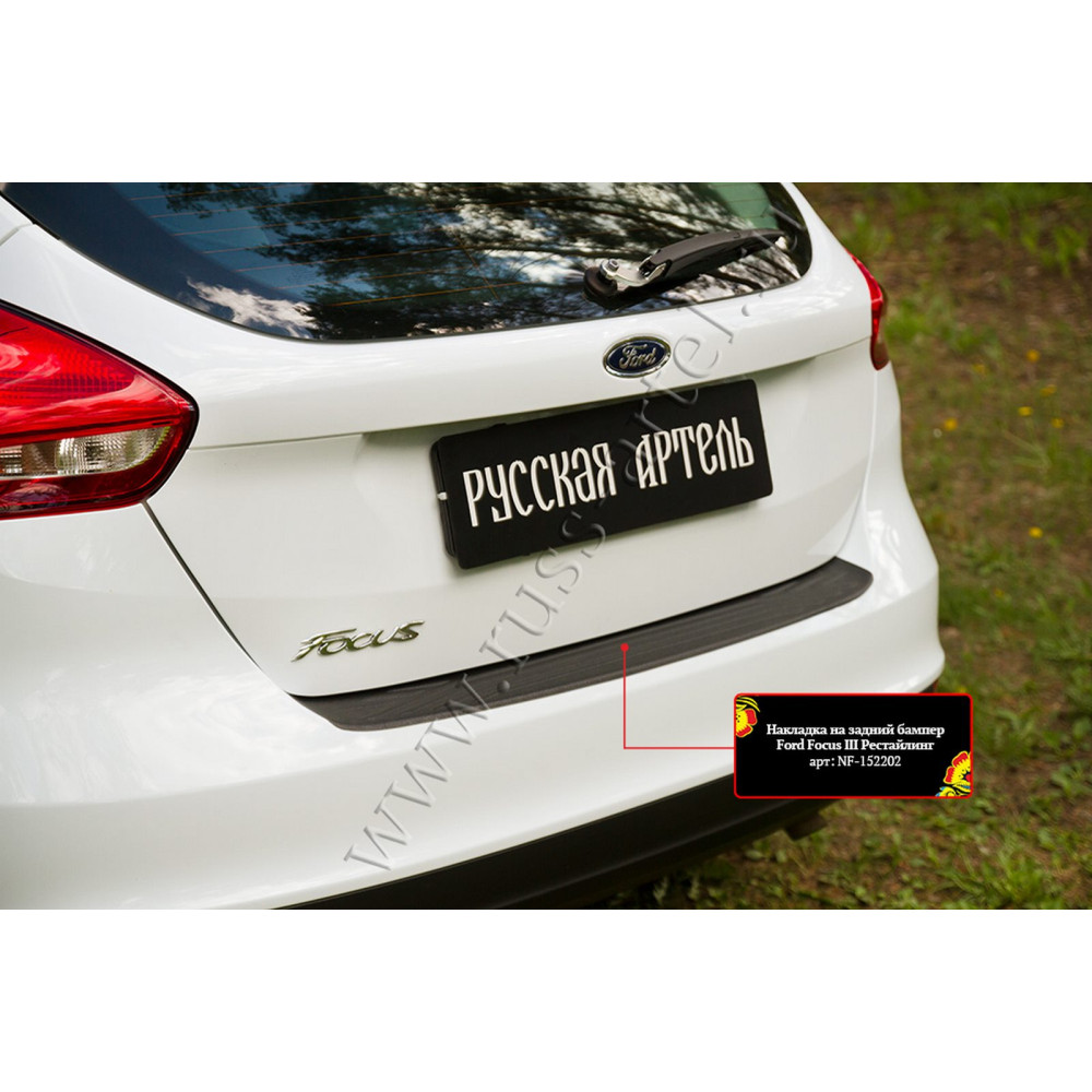 Rear bumper cover FORD FOCUS III HB (2011-2019) NF152202