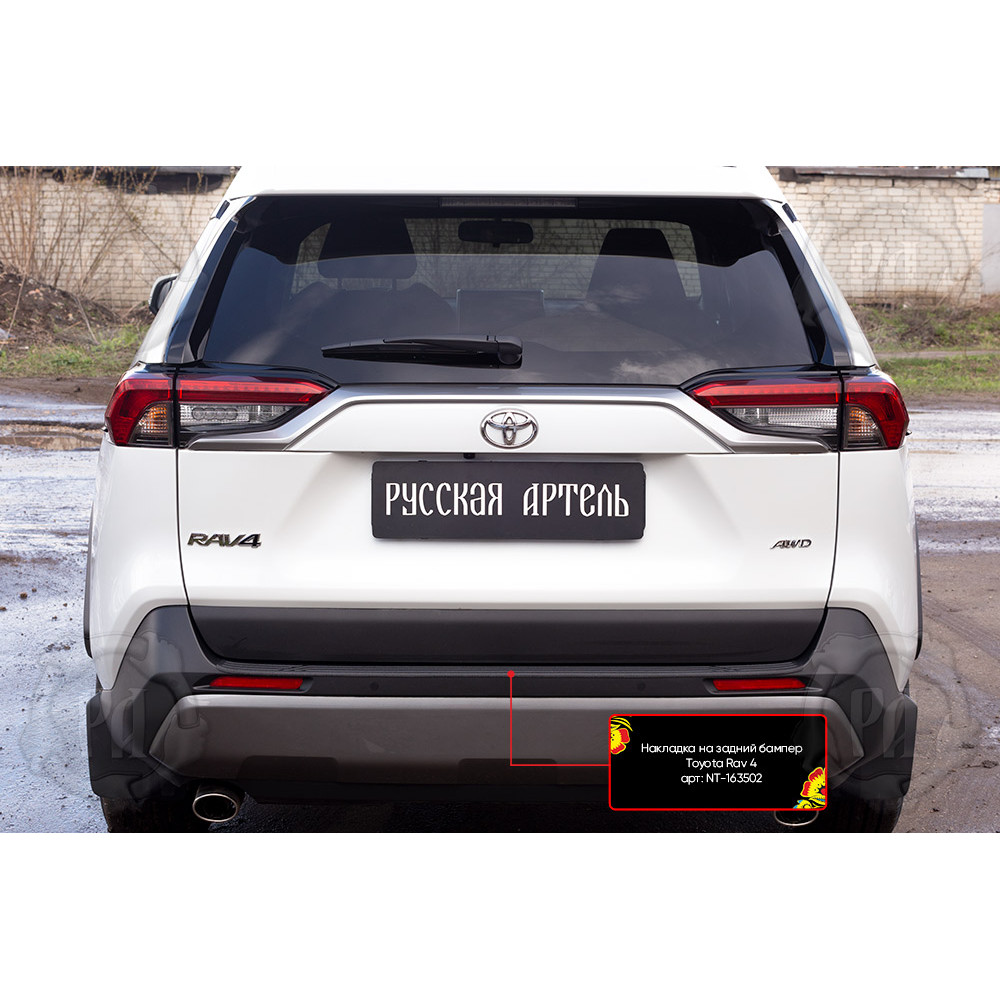 Rear bumper cover TOYOTA RAV4 (2019-...) NT163502