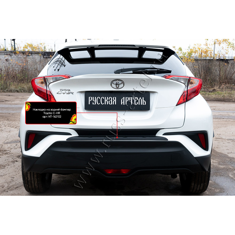 Rear bumper cover TOYOTA C-HR (2016-...) NT161602