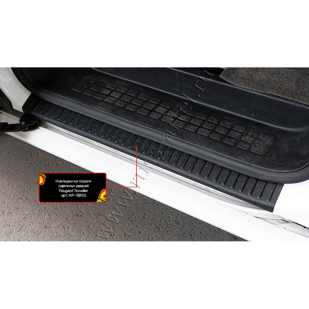 Car door sill covers CITROEN SPACETOURER 2nd row (2016-...) NP158102