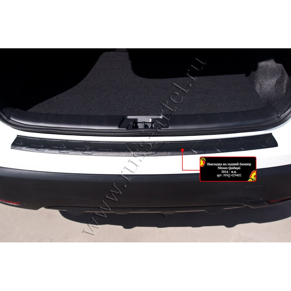 Rear bumper cover NISSAN QASHQAI II (2014-2016) NNQ029402