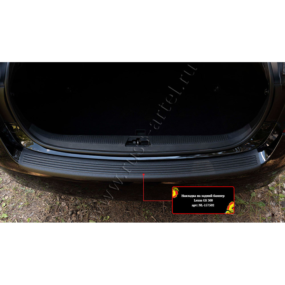 Rear bumper cover LEXUS GS (2005-2011) NL157502