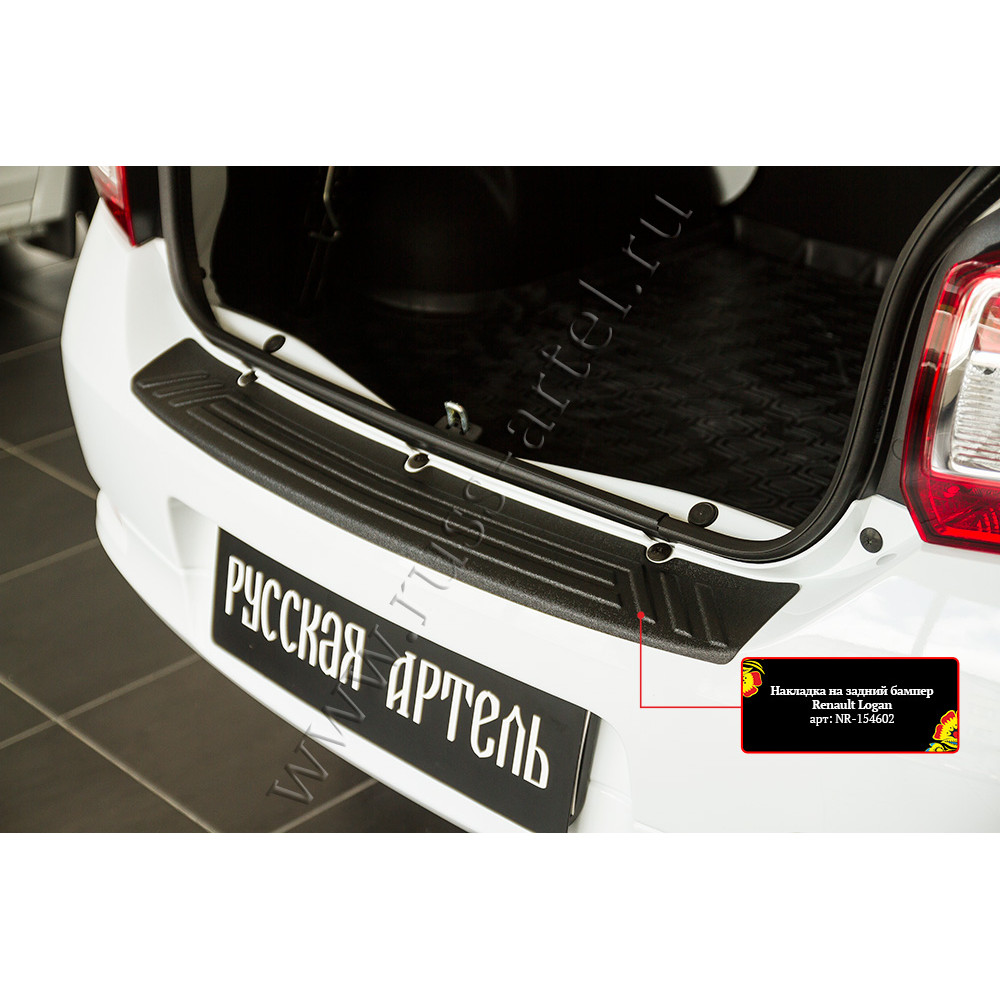 Cubierta de parachoques trasero DACIA LOGAN II (2013-2020) NR154602