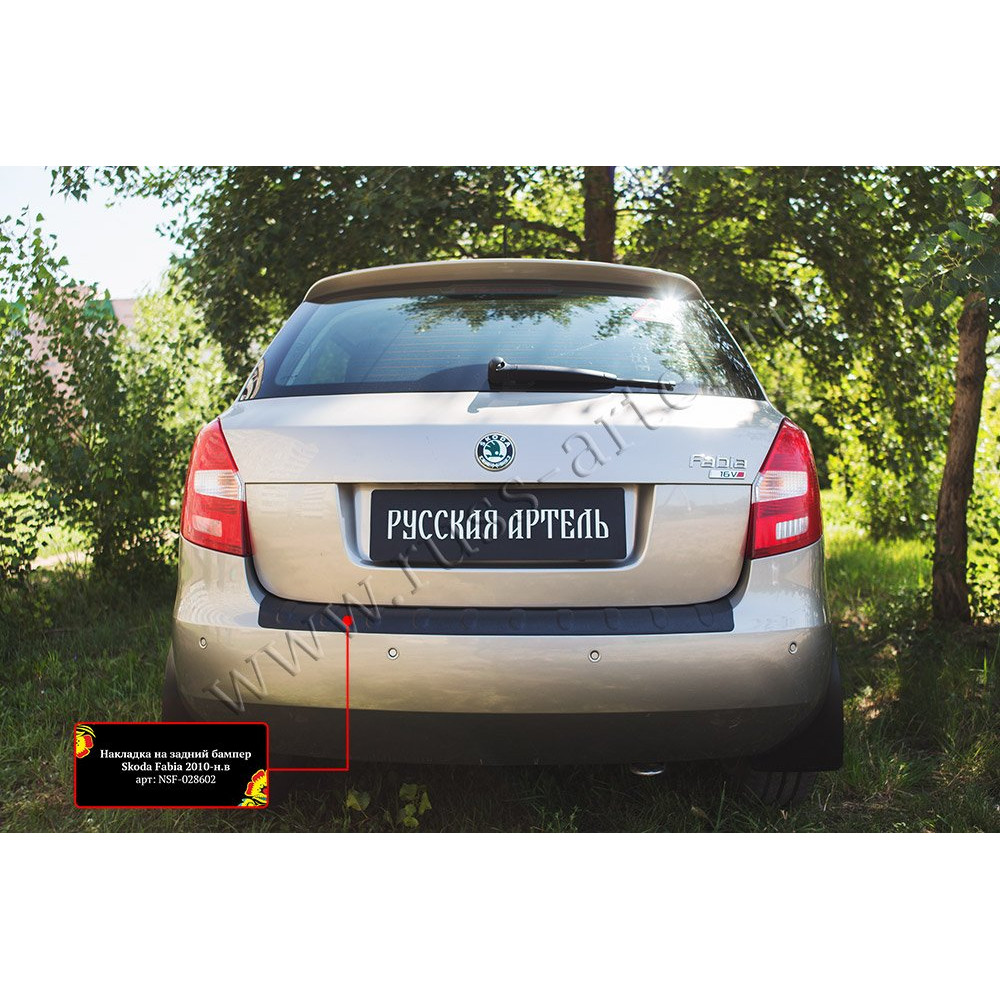 Rear bumper cover SKODA FABIA II HB (2007-2014) NSF028602